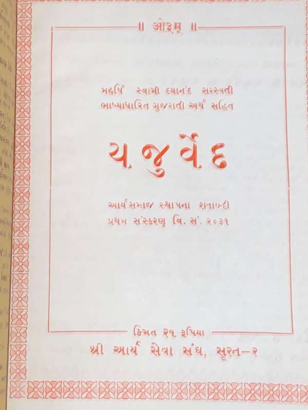 HINDI BOOK