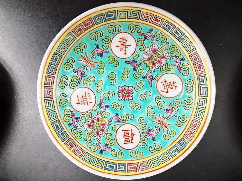 Vintage! Famillie Rose Turquoise Mun Shou Longevity Porcelain Set
