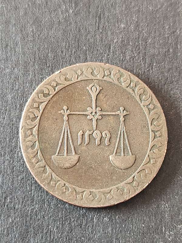 Zanzibar Pysa Coin