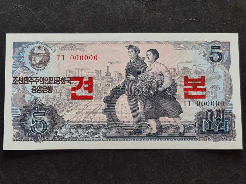 North Korea 5 Won Speciment Note 1978 UNC