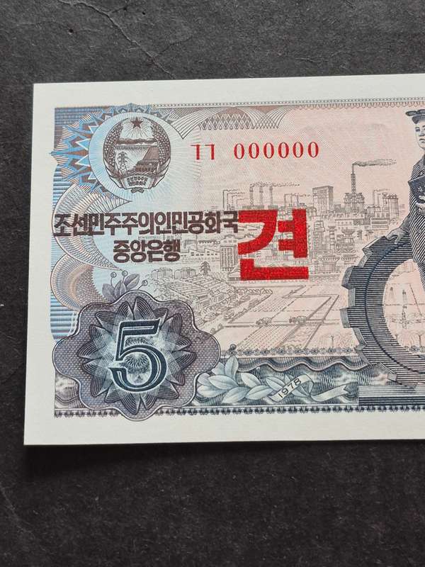 North Korea 5 Won Speciment Note 1978 UNC