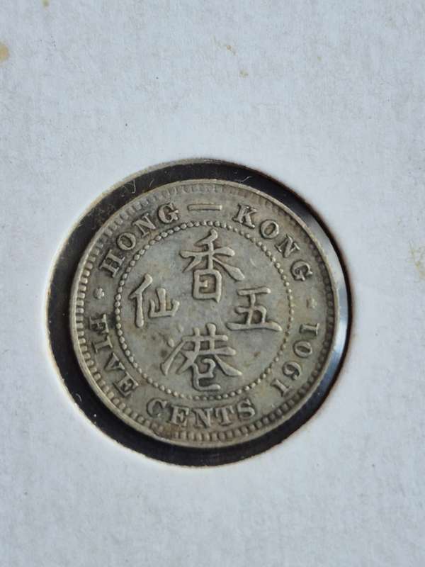 1901 Silver Hong Kong 5 Cents Queen Victoria Coin