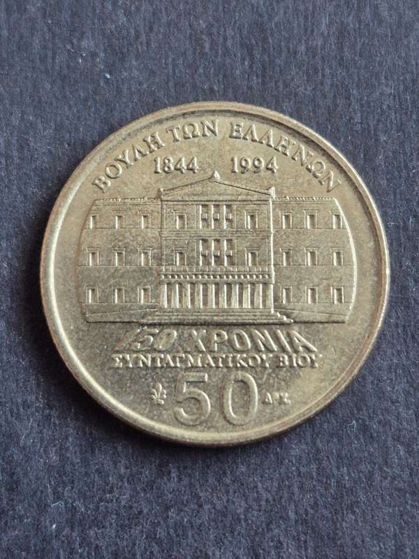 Greece 50 Drachmes 1994 - 50 Year Commemorative