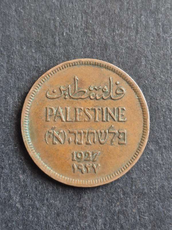 Palestine One Mil 1927