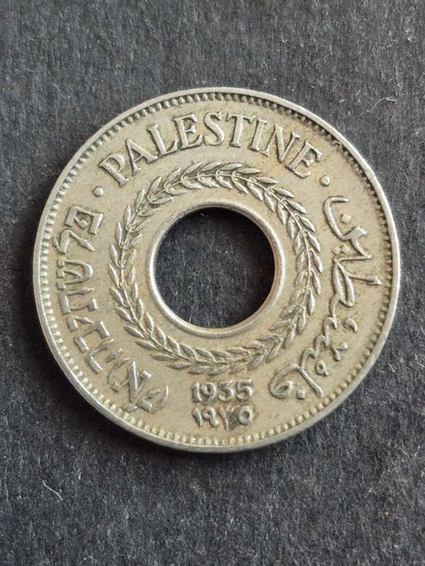 Palestine 5 Mils 1935