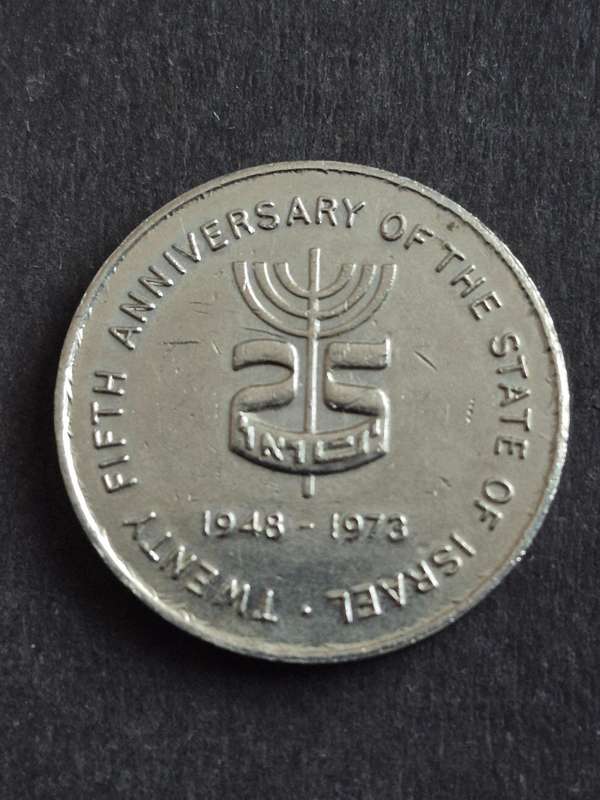 Medal to Commemorate the 25th Anniversary of the State of Israel 1948-1973 by the Zionist Federation