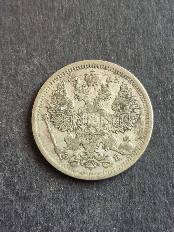 Russia 20 Kopek 1906 Silver