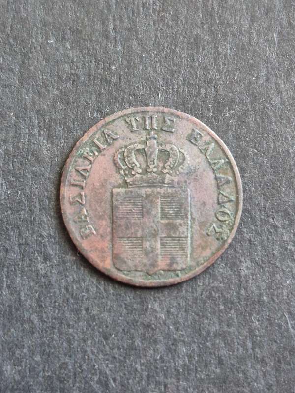 Greece One Lepton 1833 (copper) extremely rare