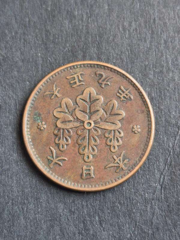 Japan One Sen