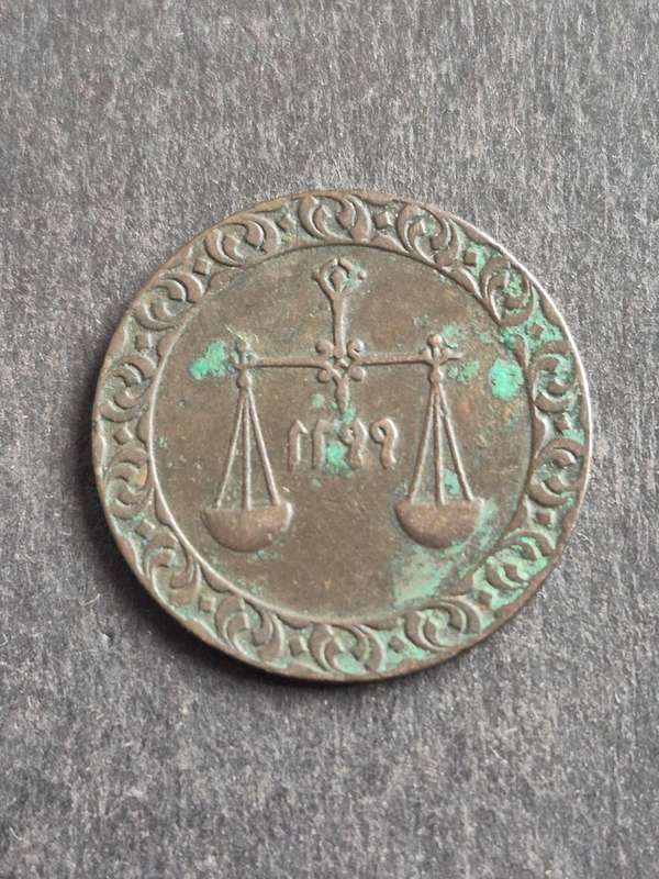 Zanzibar Pysa Coin