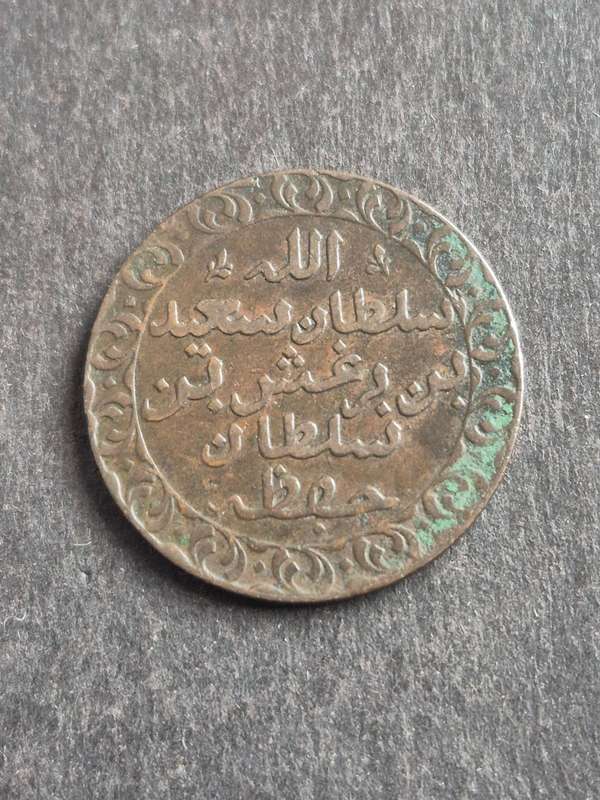 Zanzibar Pysa Coin