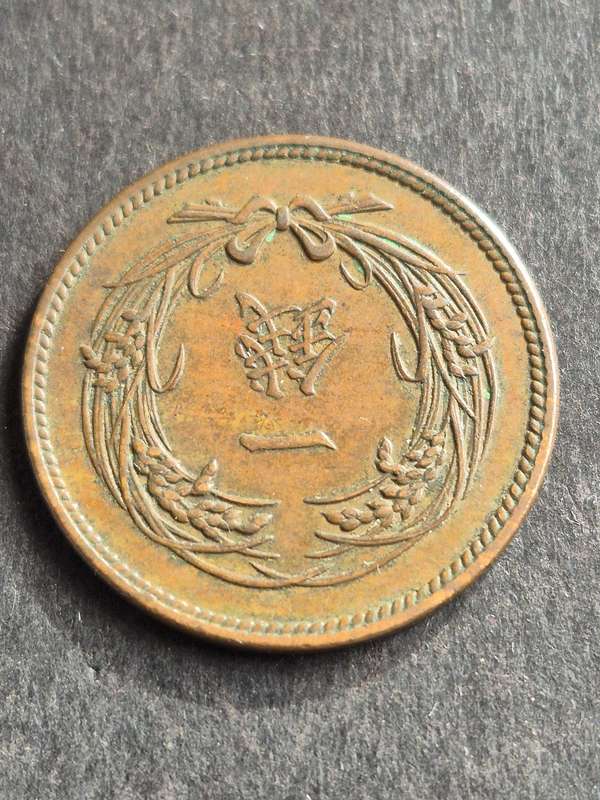 Japan One Sen 1913-1915