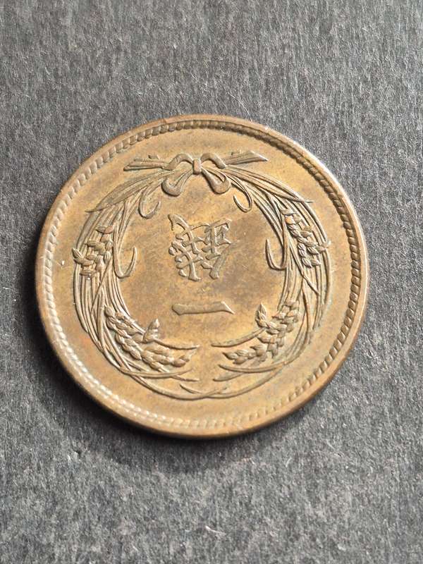 Japan One Sen 1913-1915