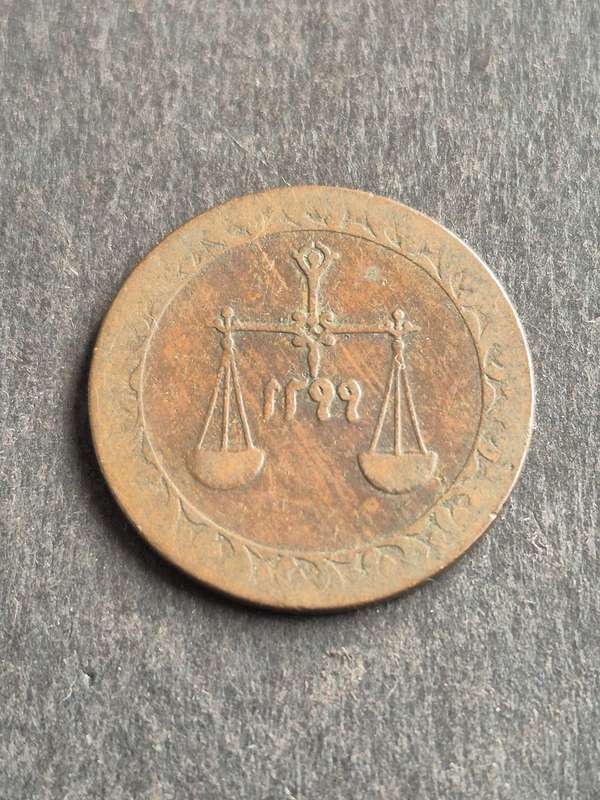 Zanzibar Pysa Coin
