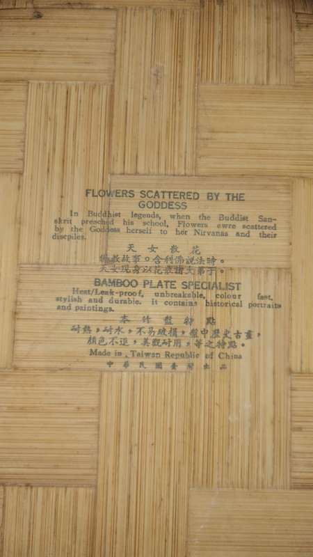 Chinese Bamboo Woven Plate