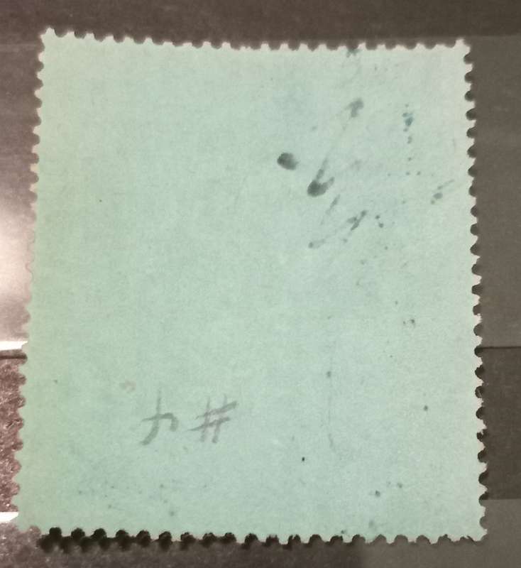 GB-fiscal/ revenue stamp. QV receipt one penny with perf shift and blue paper