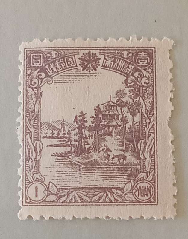 China Manchukuo SG100 1 yuan. 1936.