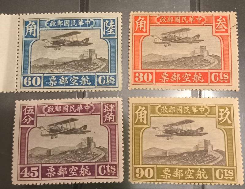 CHINA 1929, AIRMAIL VALUABLE SET OF 4 CV $180+ SC#C7-C10 MH