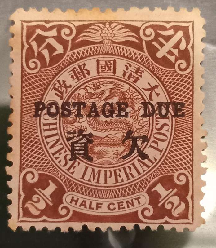 CHINA 1902 Postage Due Sc#J4 MLH