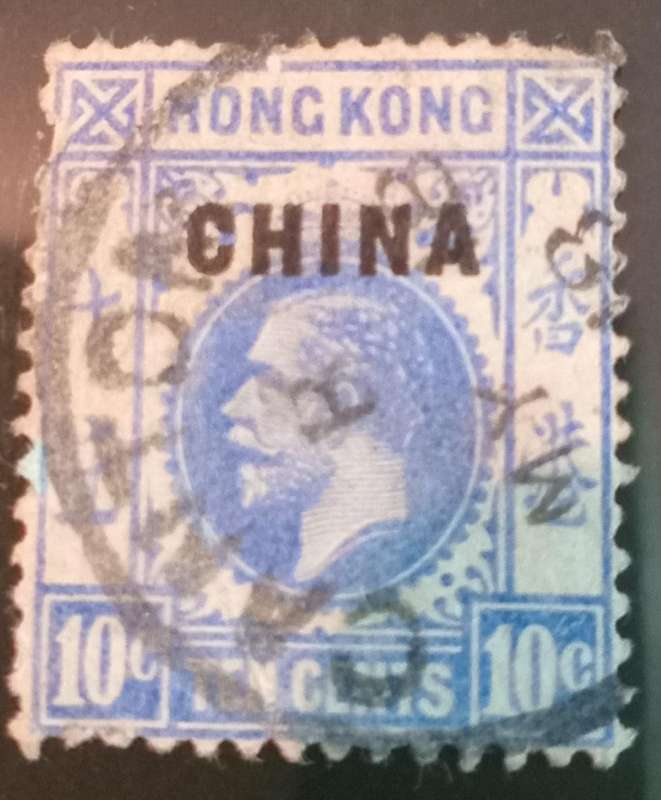 Hong Kong-British Post Offices in China 1922 SG23 - 10c ultramarine