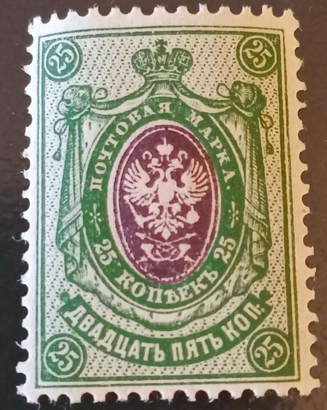 RUSSIA 1904 #64 MNH 25k Russian Imperial Empire Coat of Arms Issue CV £70+