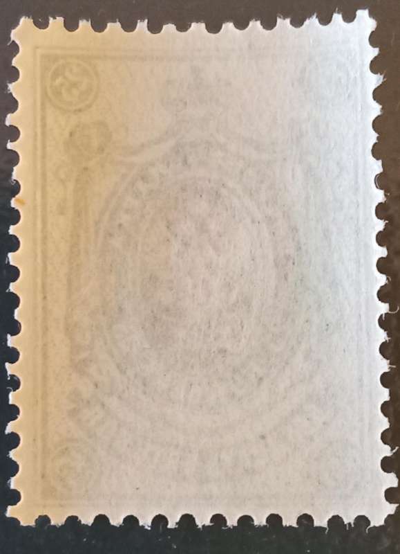 RUSSIA 1904 #64 MNH 25k Russian Imperial Empire Coat of Arms Issue CV £70+