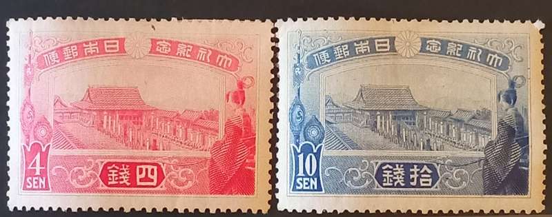 1915 - Japan, Coronation of Emperor Yoshi-Hiro.MH