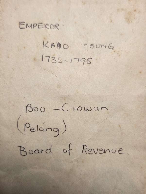 CHINA 1736 KAO TSUNG EMPEROR - Board of Revenue