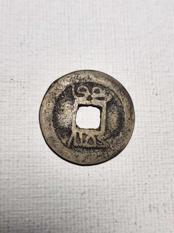 CHINA 1736 KAO TSUNG EMPEROR - Board of Revenue