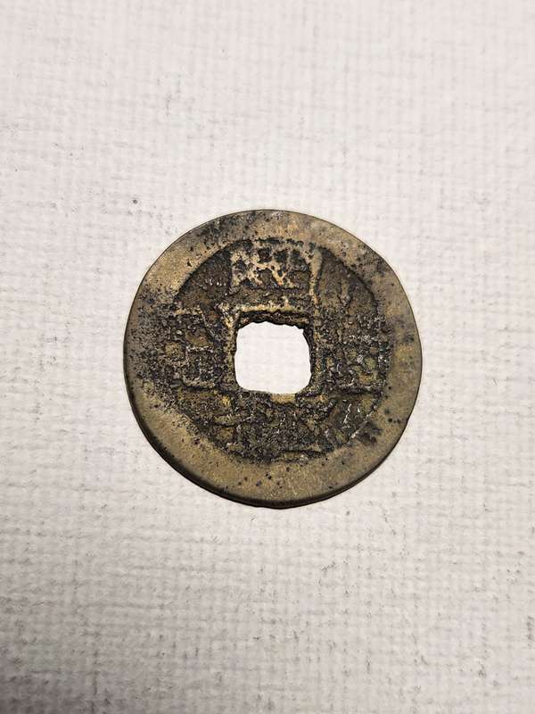 CHINA 1736 KAO TSUNG EMPEROR - Board of Revenue