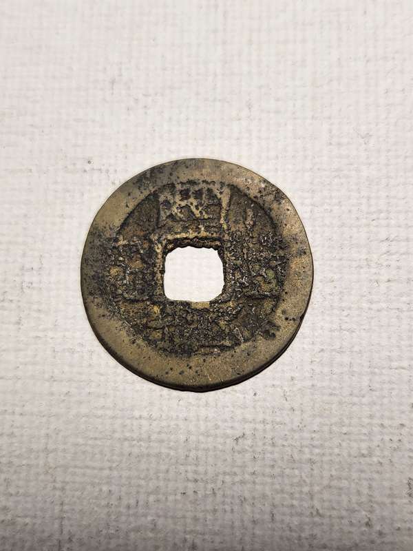 CHINA 1736 KAO TSUNG EMPEROR - Board of Revenue