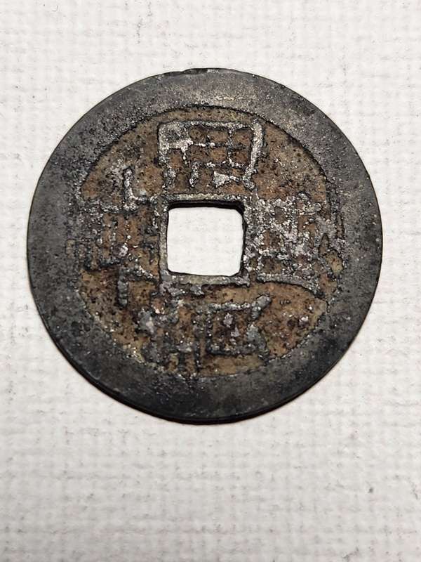 CHINA 1796 JEN TSUNG EMPEROR - Chihli Mint
