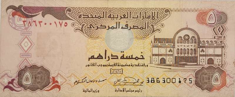 5 (FIVE) DIRHAM - United Arab Emirates (UAE) AED - 386300175