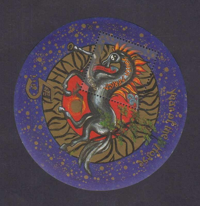 RSA - Year of the Horse - Miniature sheet (SACC 1466)