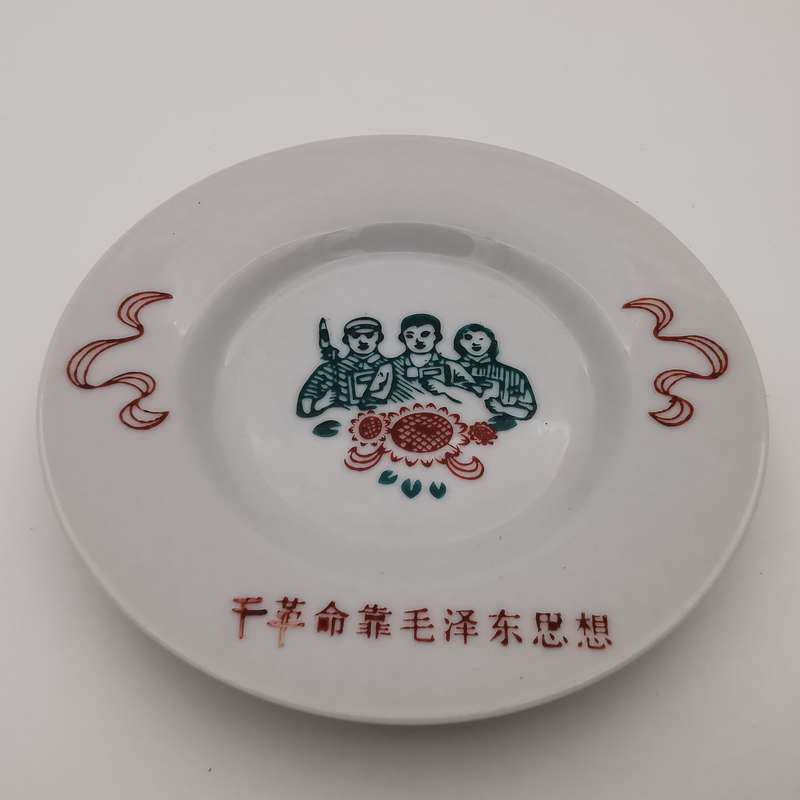 Plate during the China Special Cultural revolution (1966-1976)