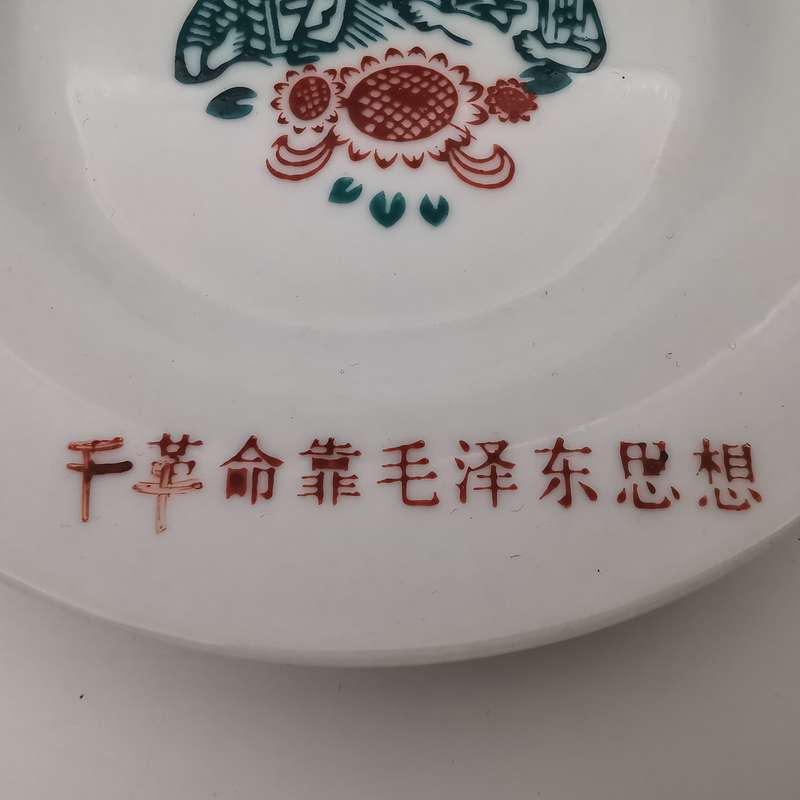 Plate during the China Special Cultural revolution (1966-1976)