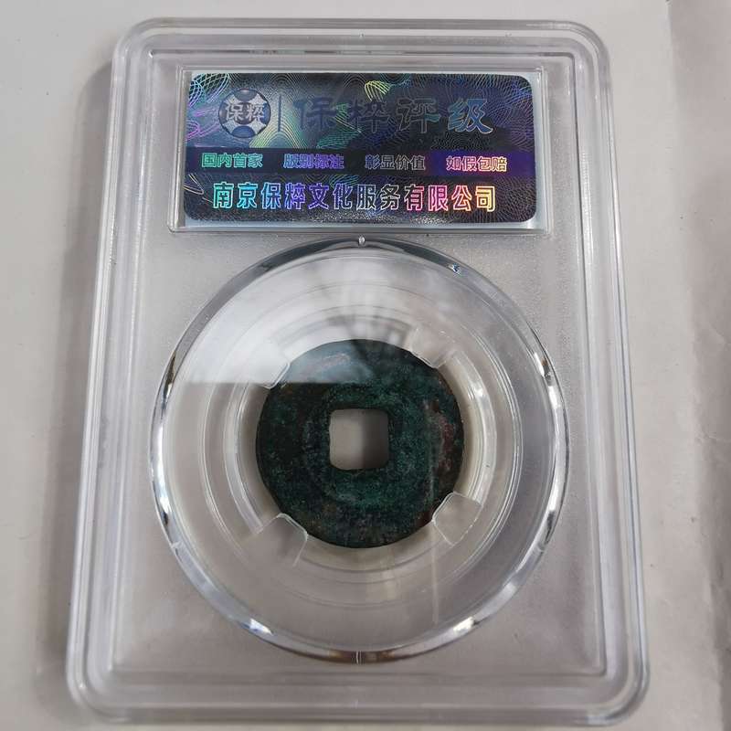 Ancient Chinese coin Emperor Shenzong of the Northern Song Dynasty(1078)