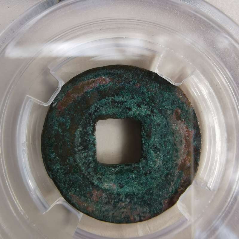 Ancient Chinese coin Emperor Shenzong of the Northern Song Dynasty(1078)