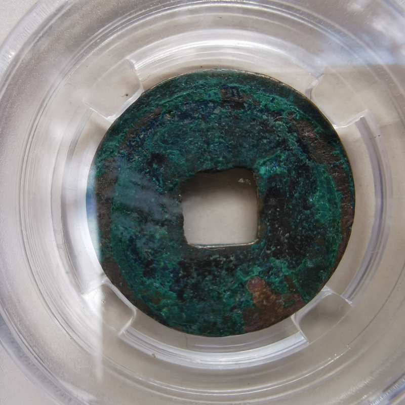 Ancient Chinese coin Emperor Renzong of the Northern Song Dynasty(1039)
