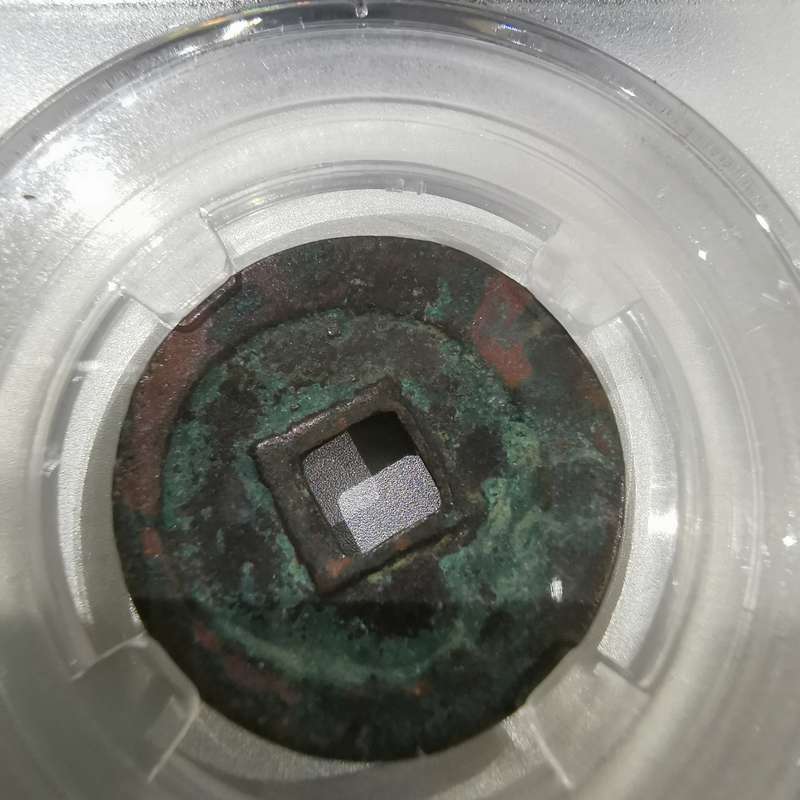 Ancient Chinese coin Emperor Shenzong of the Northern Song Dynasty(1078)