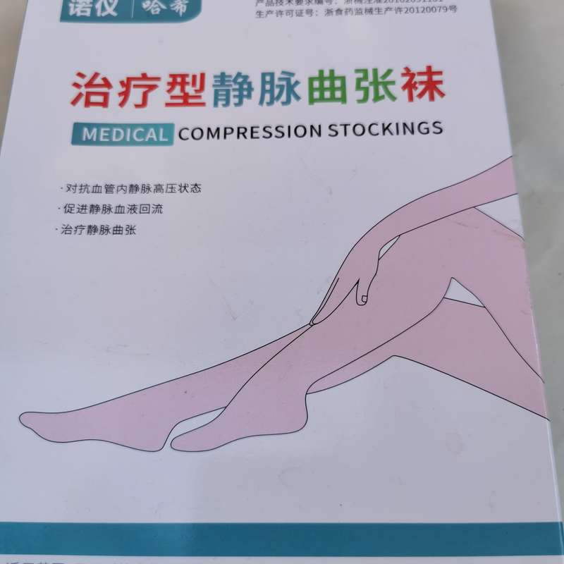 MEDICAL Compression Stocking(New size M)