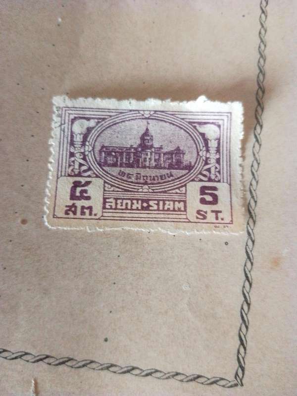 Siam Thailand stamp 5 ST.