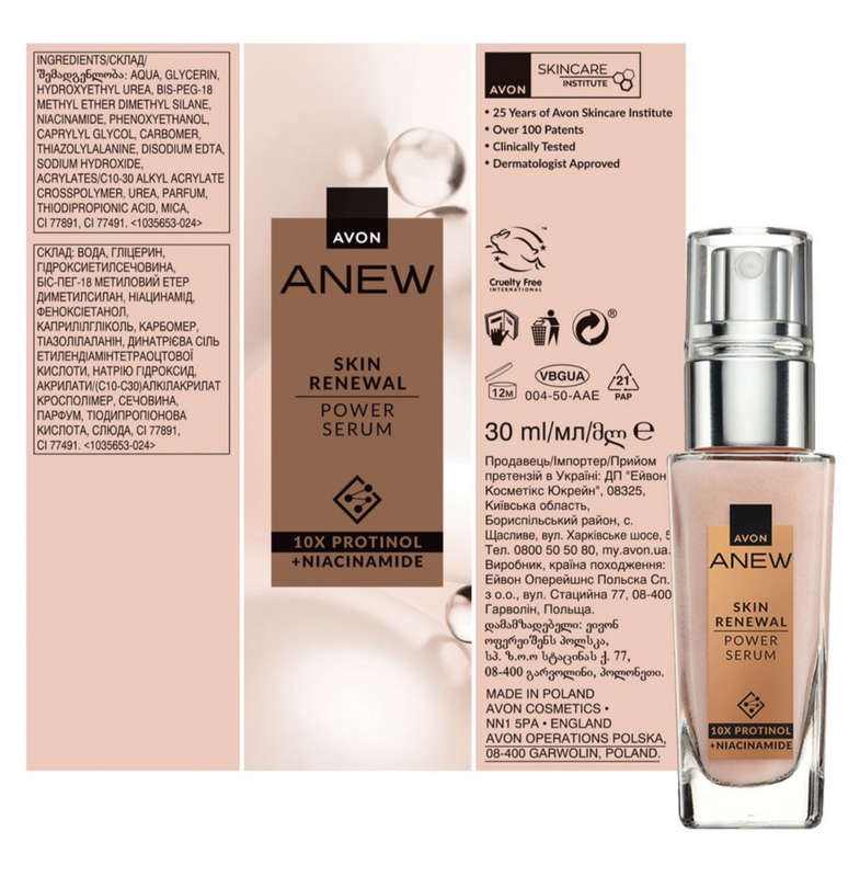 Avon Anew Skin Renewal Power Serum - 30ml