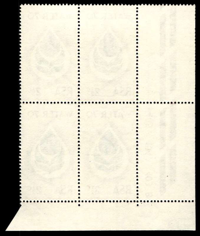 RSA 1970/02/14 Water 70 Campaign Wmk R.S.A 2½c Control Blocks Pane B