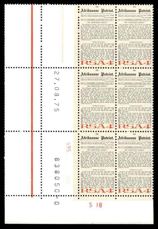 RSA 1975/08/27 Inauguration of the Afrikaans Language Monument 4c Control Blocks