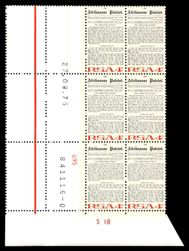 RSA 1975/08/27 Inauguration of the Afrikaans Language Monument 4c Control Blocks