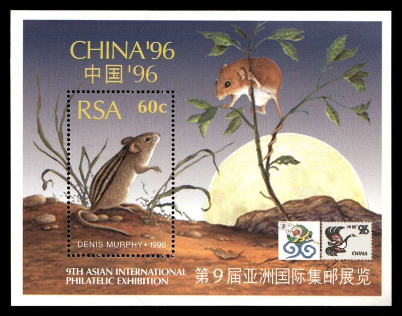 RSA 1996/05/24 9th Asian International Philatelic Exhibition Peking Miniature Sheet