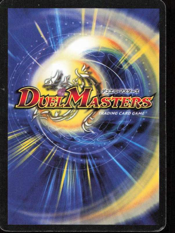 2004 Wizards of the Coast Duel Masters 1 Elditch Poison 25/55