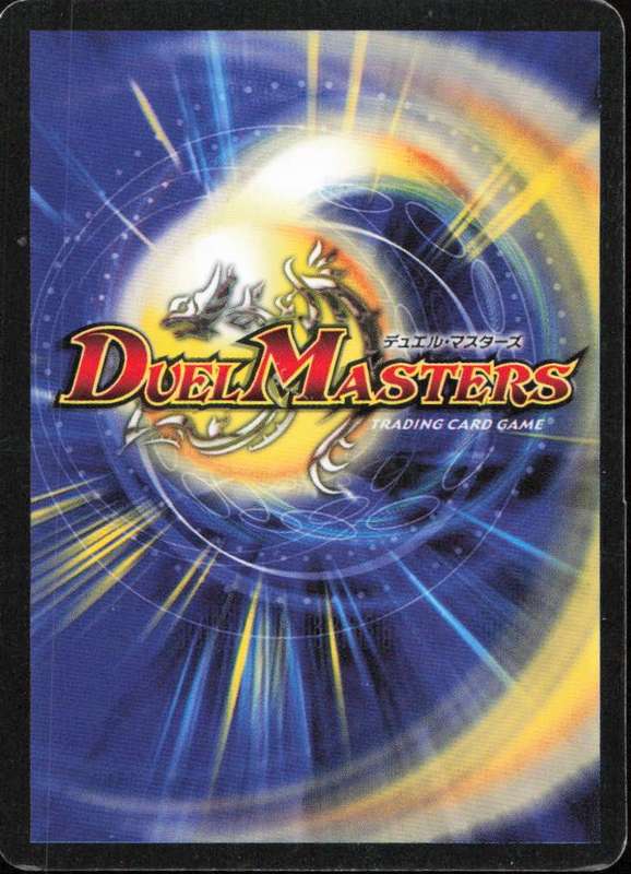 2004 Wizards of the Coast Duel Masters 4 Pouch Shell 50/55