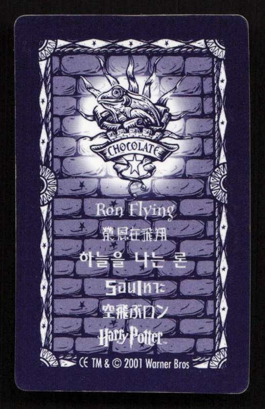 2001 Warner Bros. Harry Potter Chocolate Frog Lenticular Cards - Series 1 - Ron Flying
